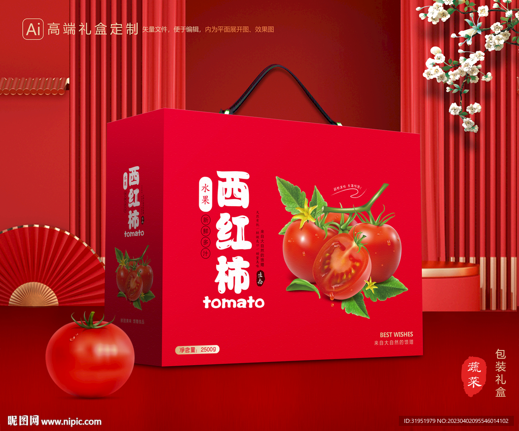 西红柿包装 小番茄礼盒