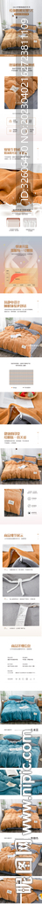 床上用品四件套详情页