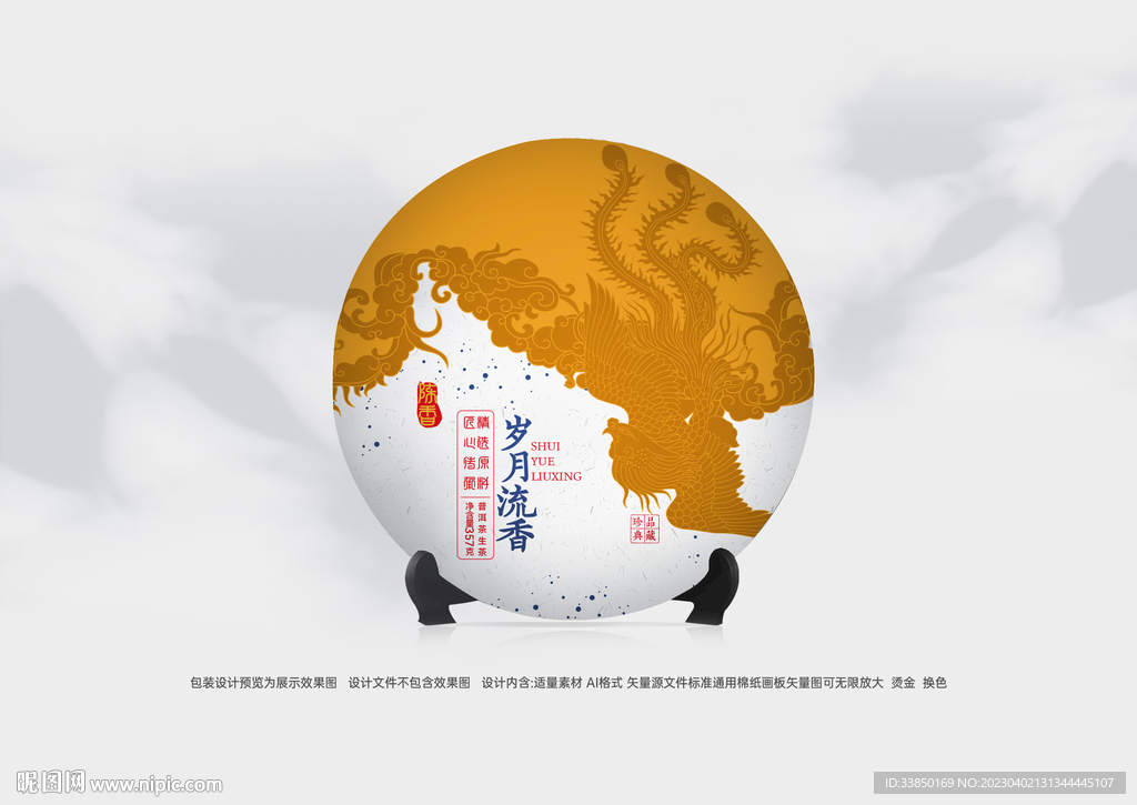 普洱茶包装  茶饼