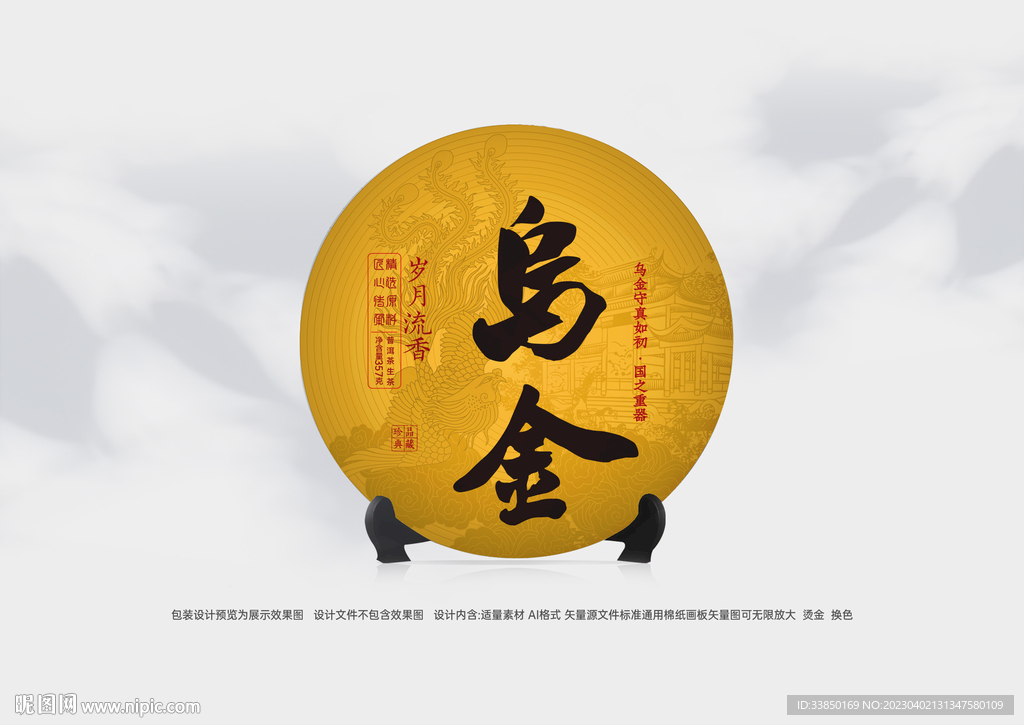 普洱茶包装  茶饼