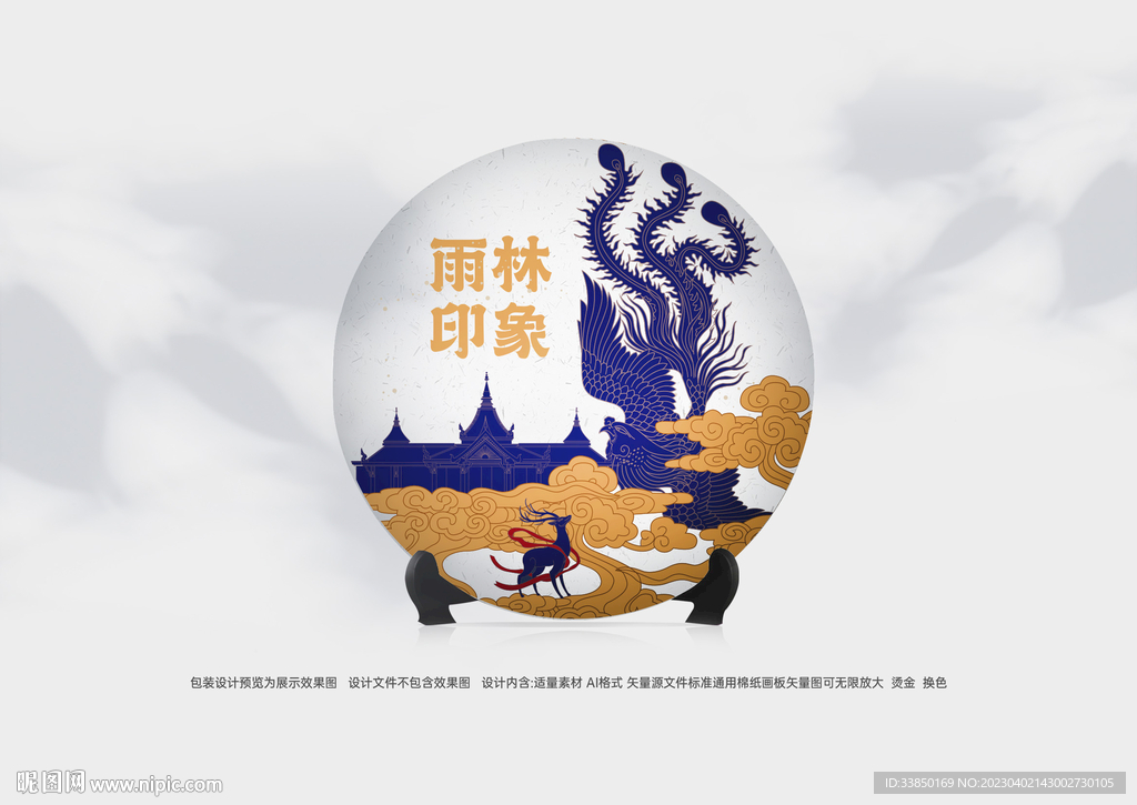 普洱茶包装 茶饼