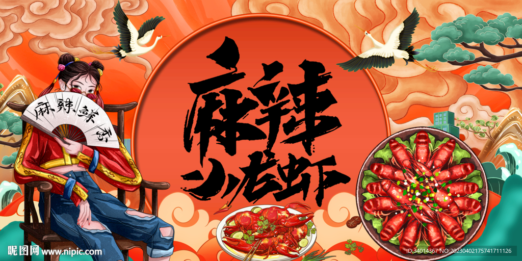 插画麻辣小龙虾背景