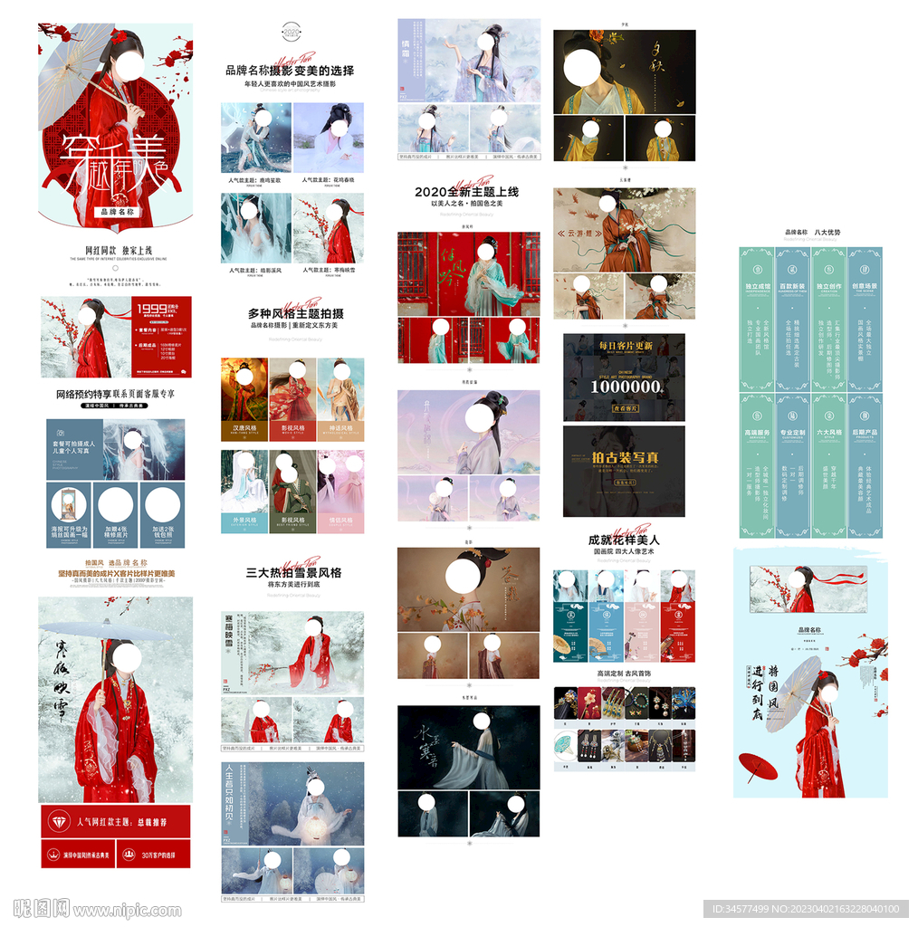 古装点评详情页