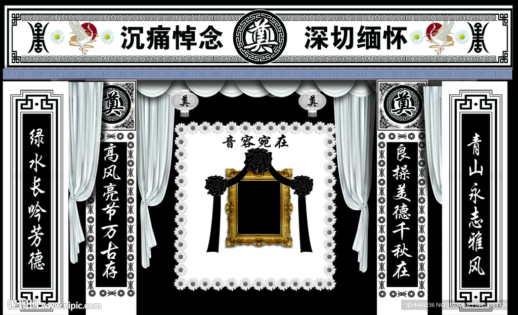 奠 葬礼灵堂灵棚背景