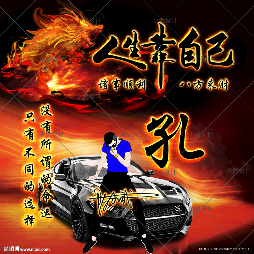 霸气龙姓氏头像