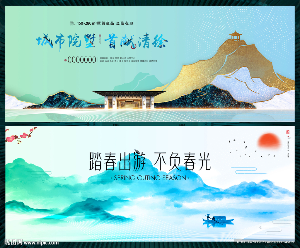 中国风国潮水墨山水