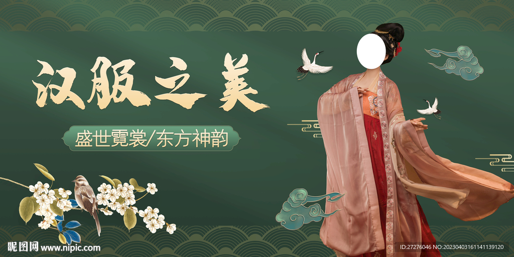 汉服海报