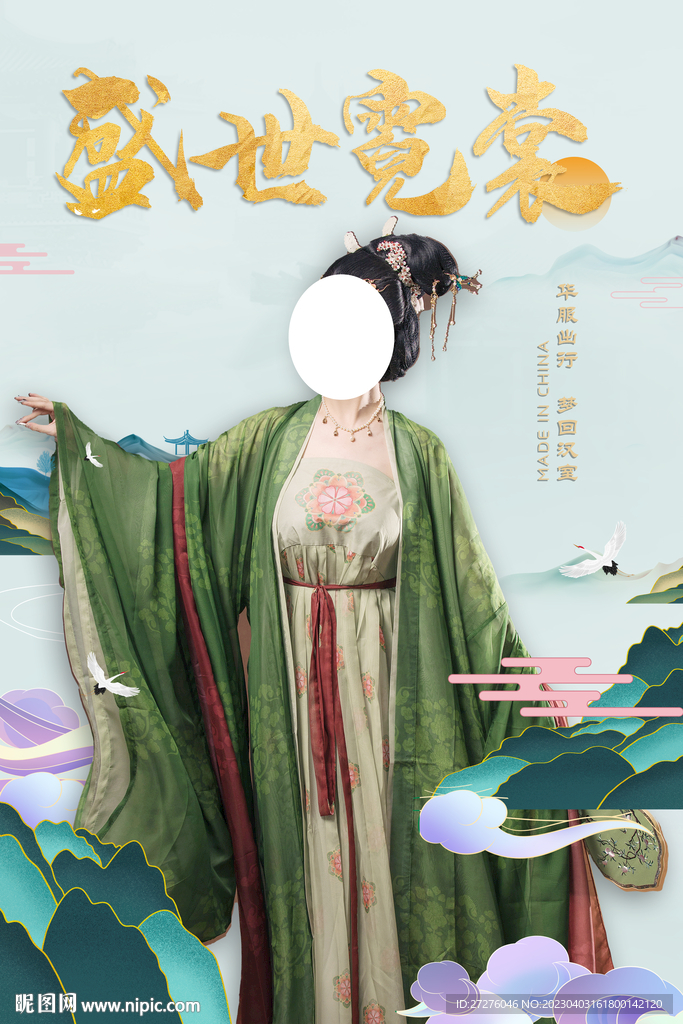 汉服海报
