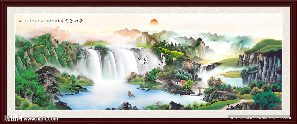 国画中堂山水画