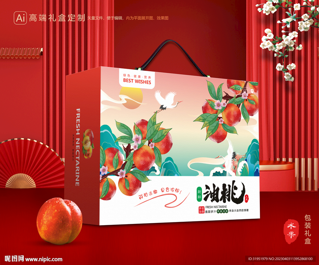 桃子礼盒 油桃包装