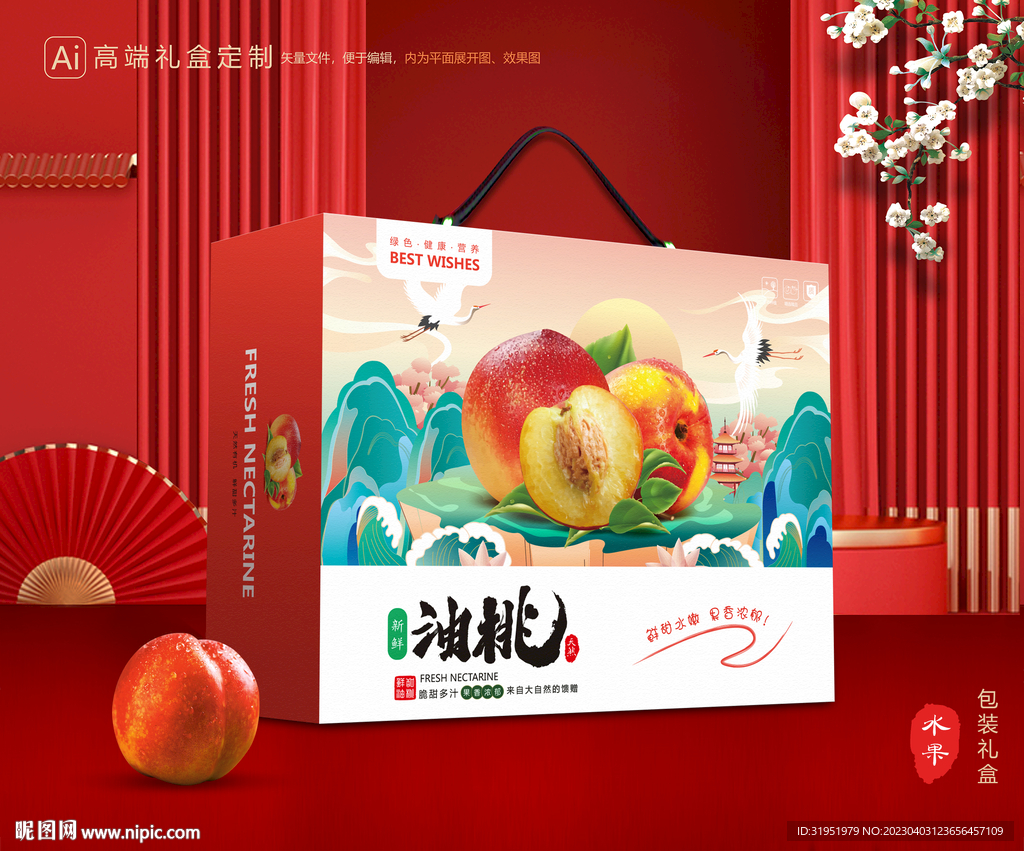 桃子礼盒 油桃包装