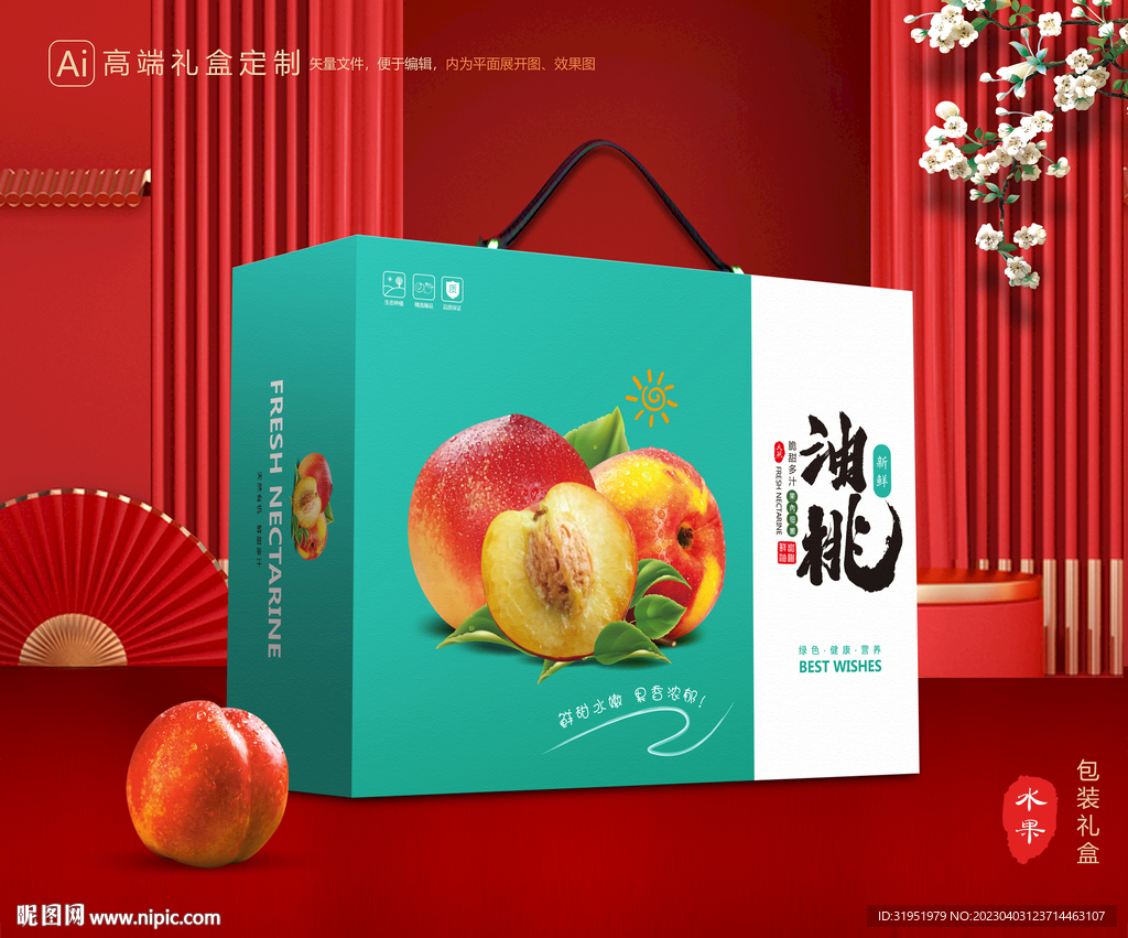 桃子礼盒 油桃包装