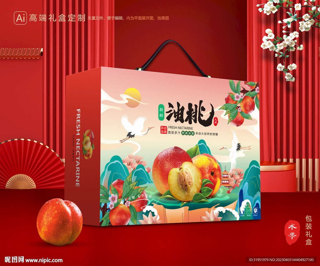 桃子礼盒 油桃包装