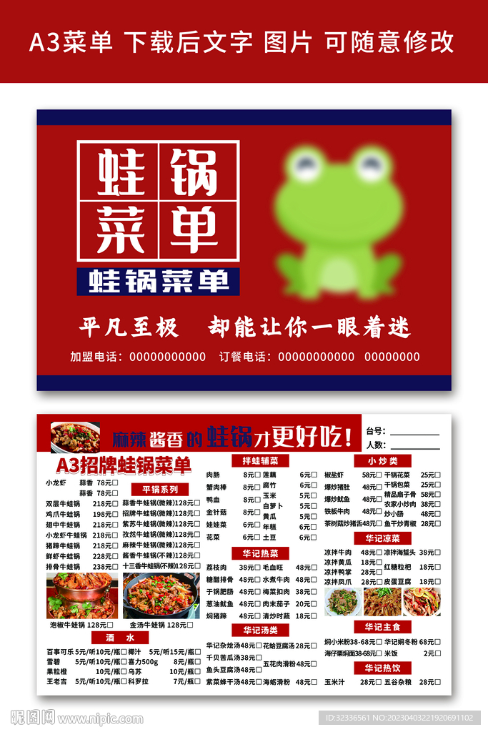 炒菜特色菜菜单