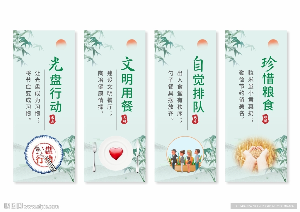 餐厅食堂文化标语
