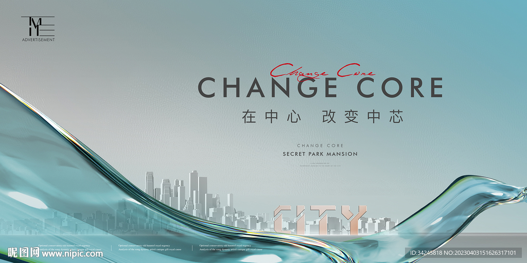 湖景城市地产广告