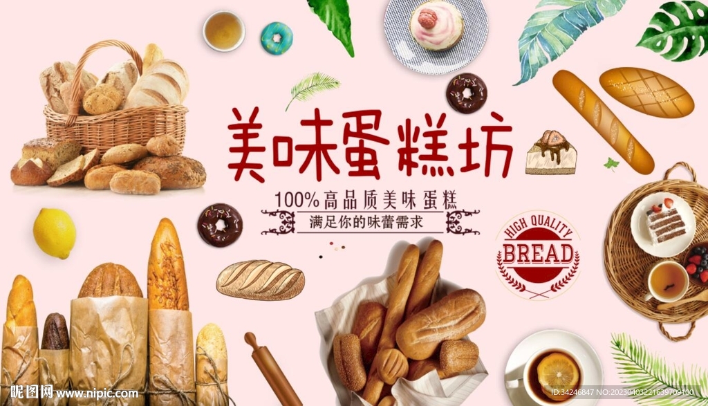 面包蛋糕背景