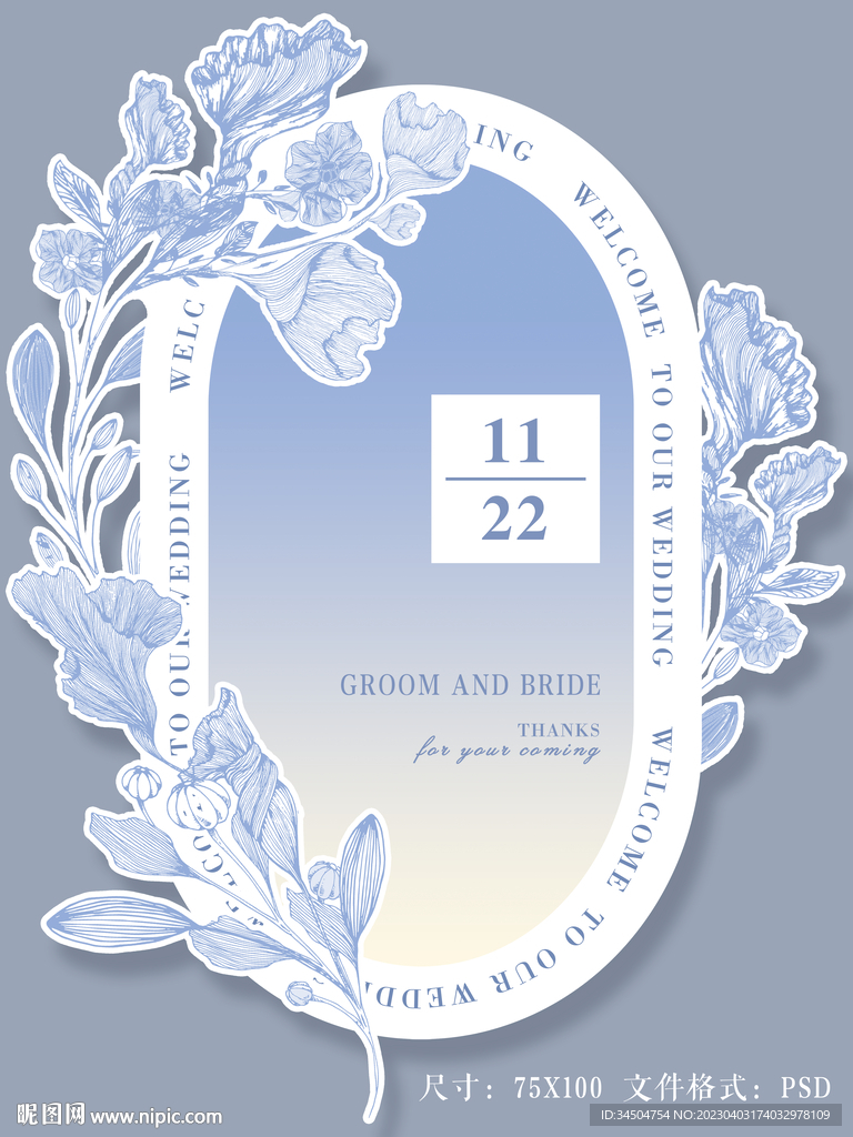 蓝色渐变小香风婚礼迎宾牌指引牌