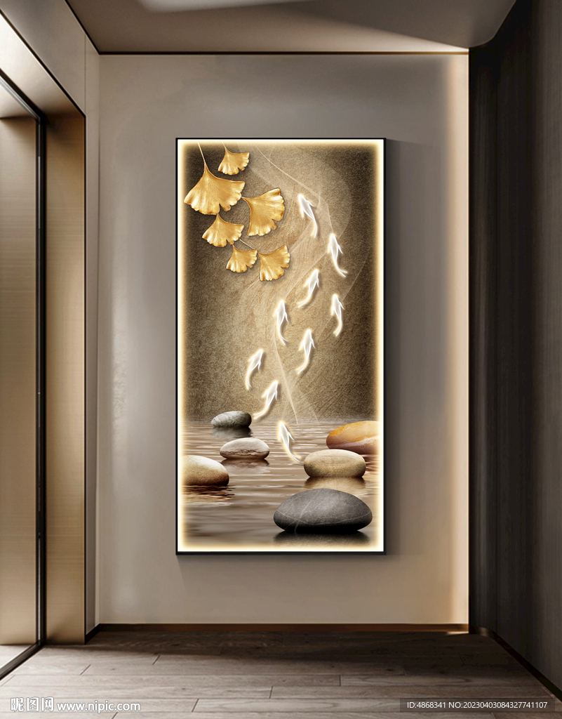 石来运转九鱼玄关走廊装饰画