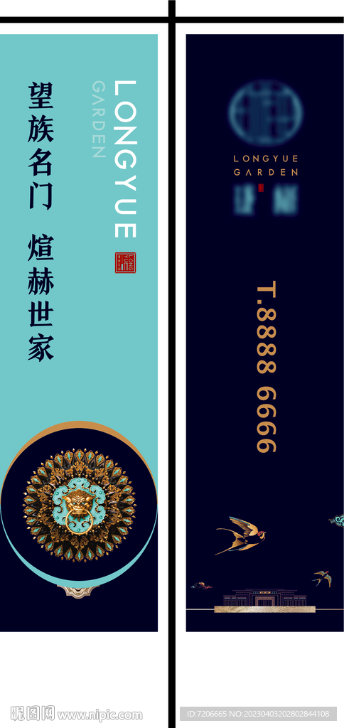 新中式房地产项目VI演绎 道旗