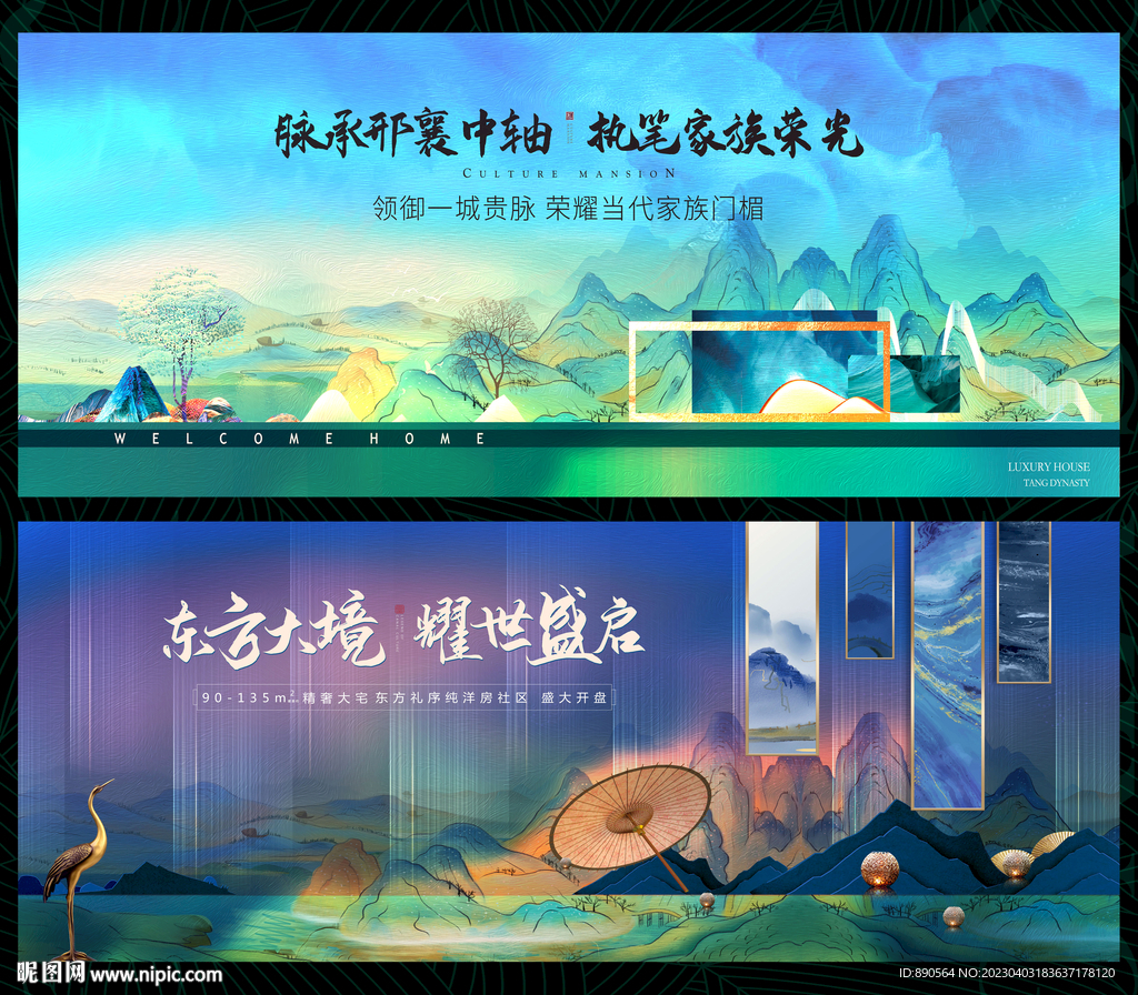 国风国潮春天海报