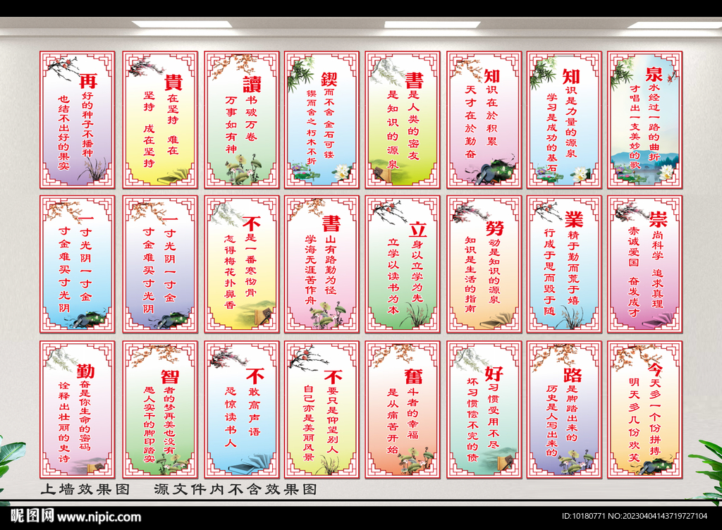 学校教室励志标语