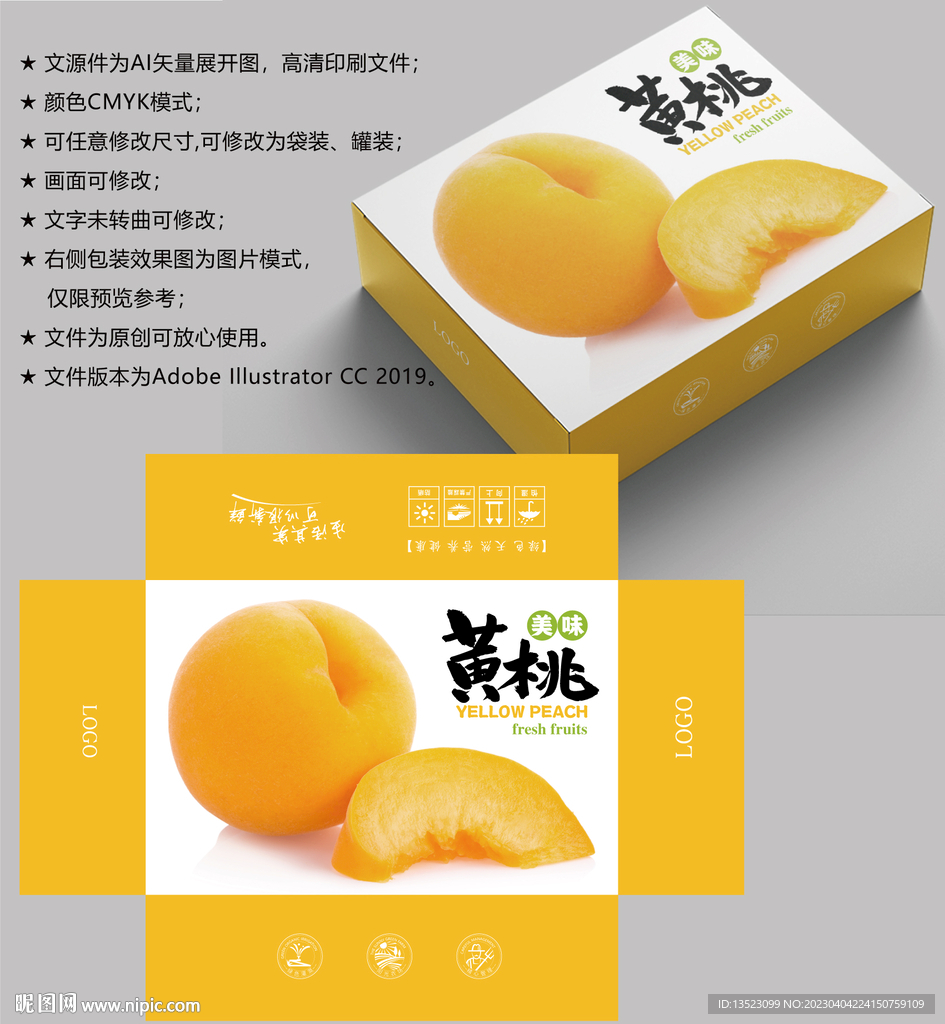 黄桃包装 桃子盒子