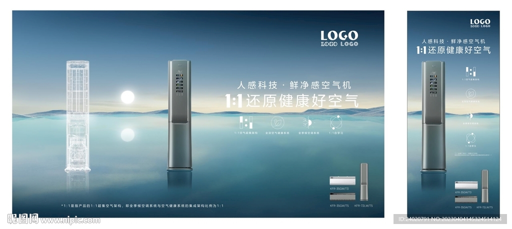 还原健康好空气