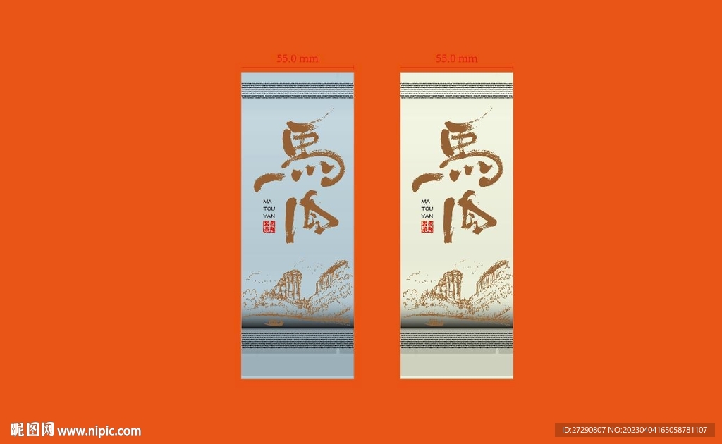 武夷岩茶泡袋烫金AI分层文件