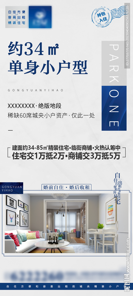 地产微信朋友圈