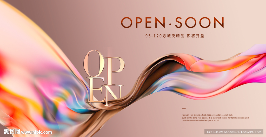 开盘 金色地产广告