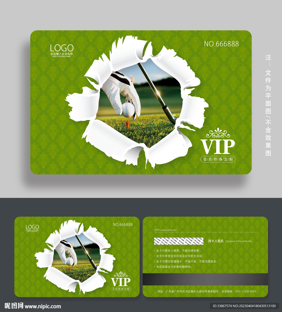 高尔夫会员卡