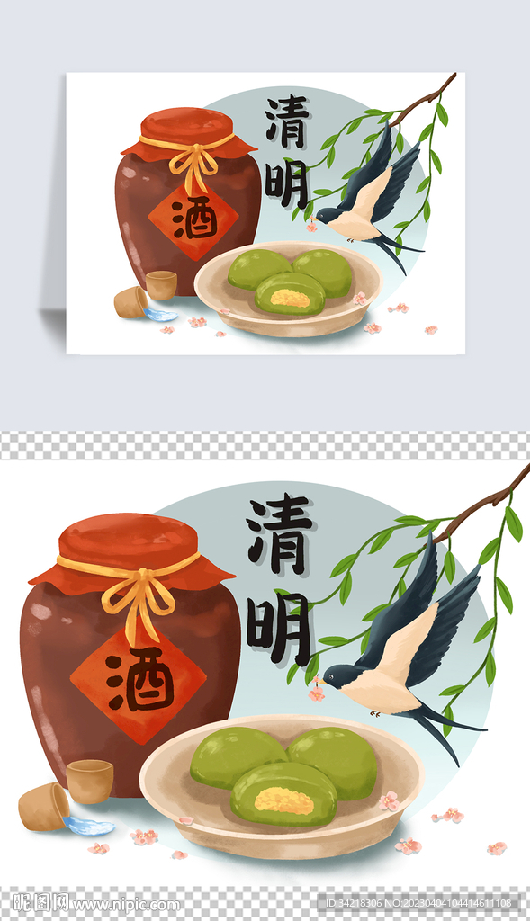 清明节青团酒手绘插画