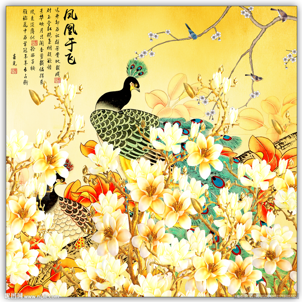 凤凰于飞孔雀图