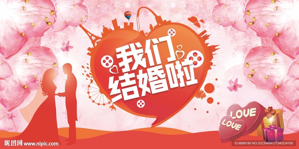 我们结婚啦粉色花瓣梦幻婚礼背景