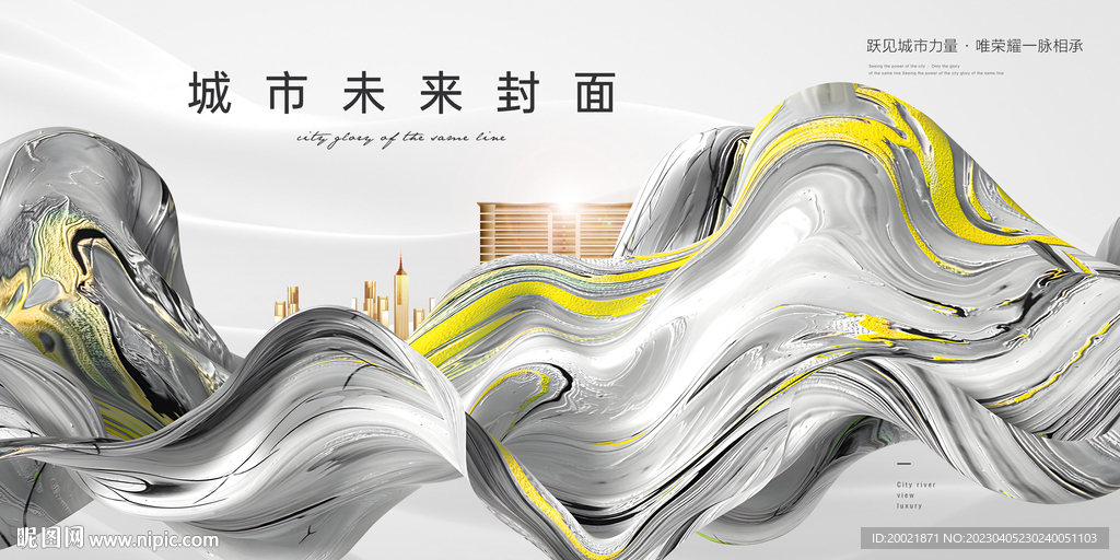 新中式地产广告