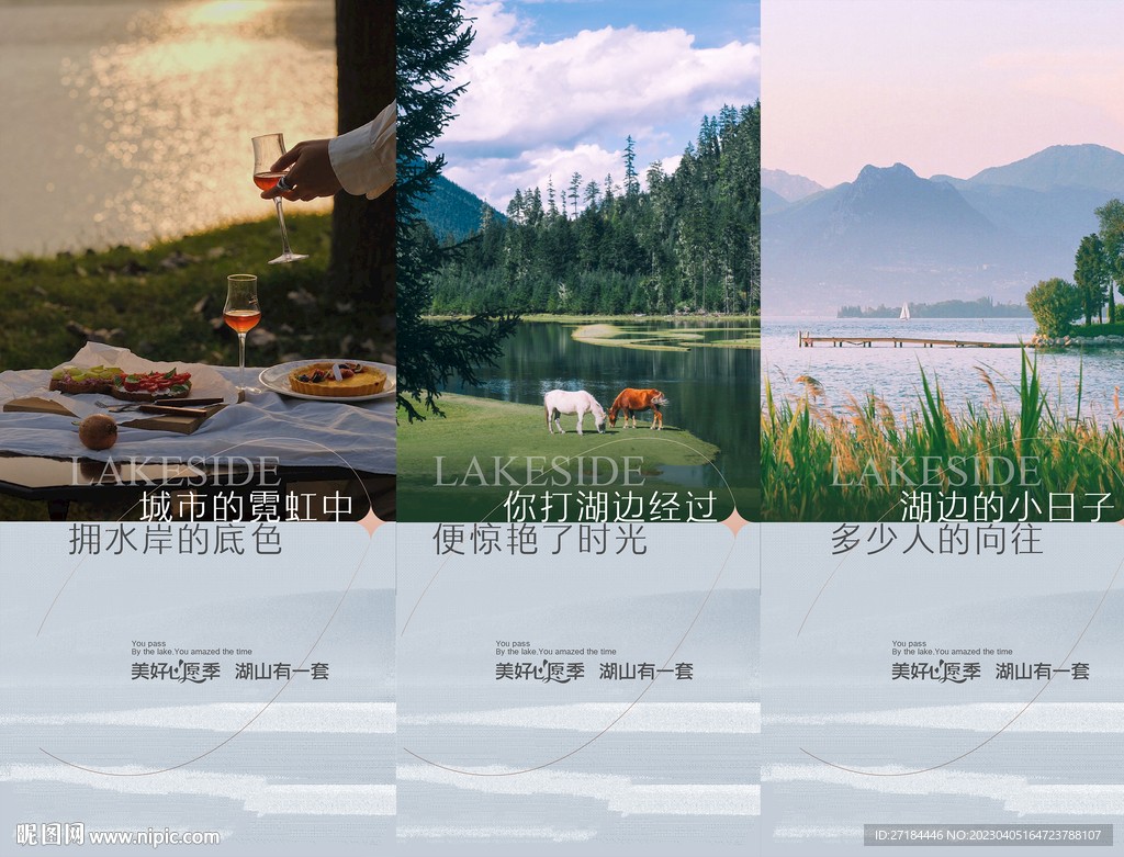 湖景露营价值点