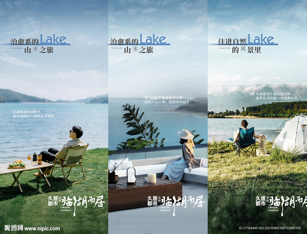 湖景露营江景价值点