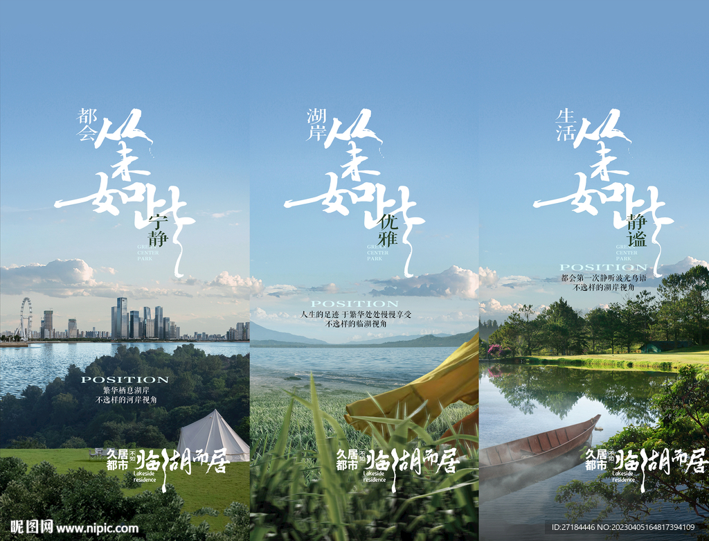 江景湖山湖景露营价值点