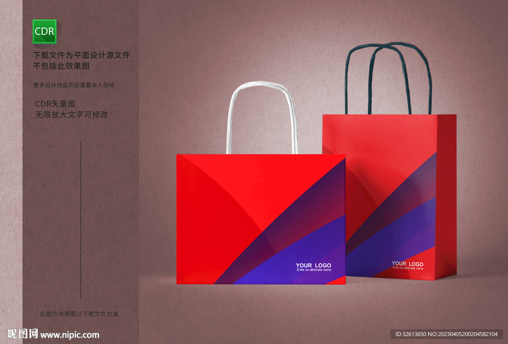 红色手提袋