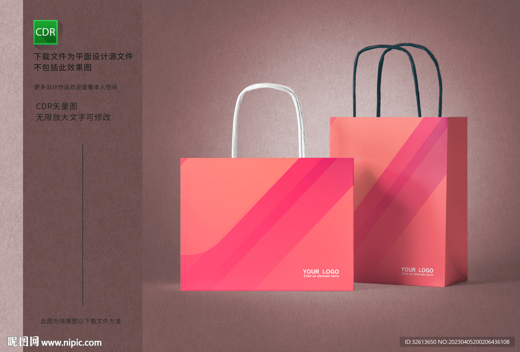 粉色手提袋