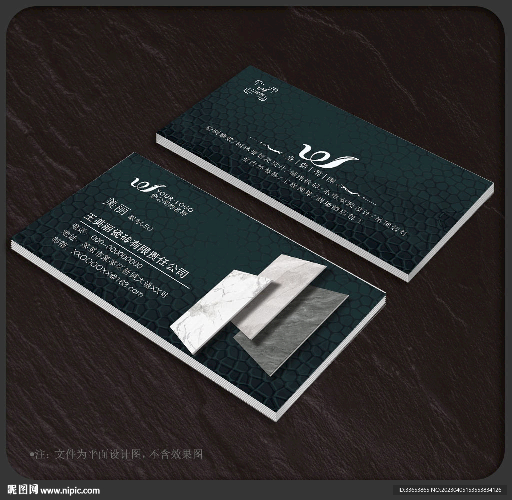 瓷砖名片
