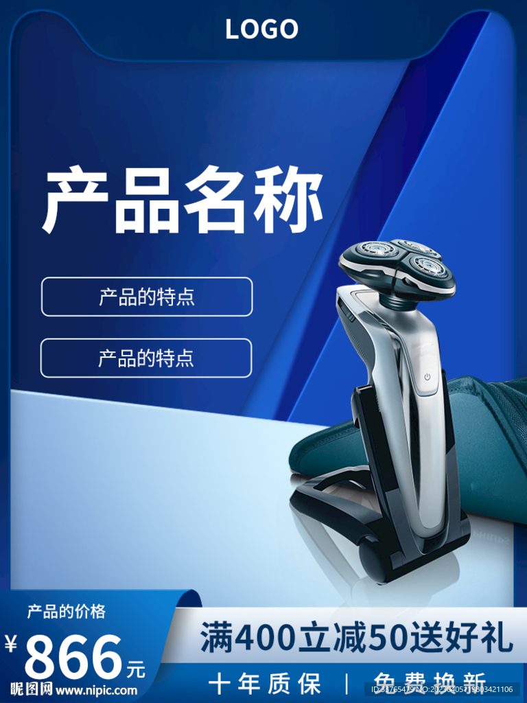 电商主图背景素材