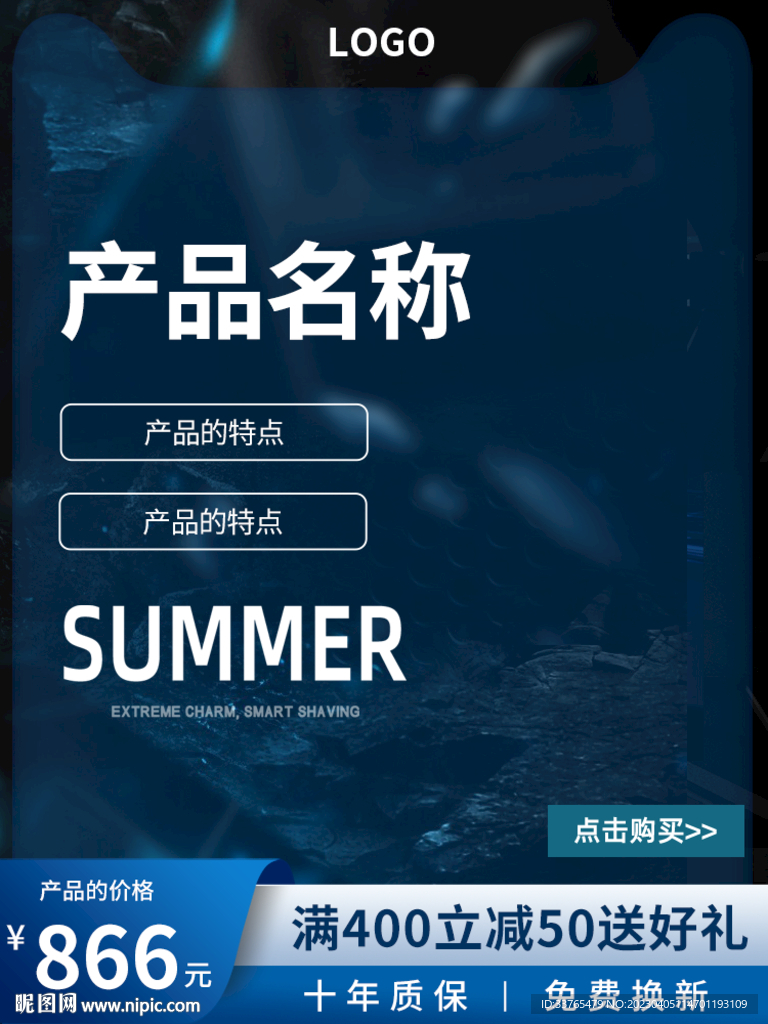 电商主图背景素材