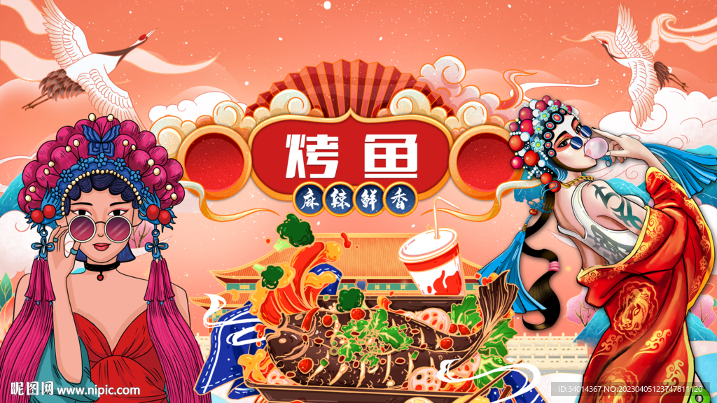 插画烤鱼背景墙