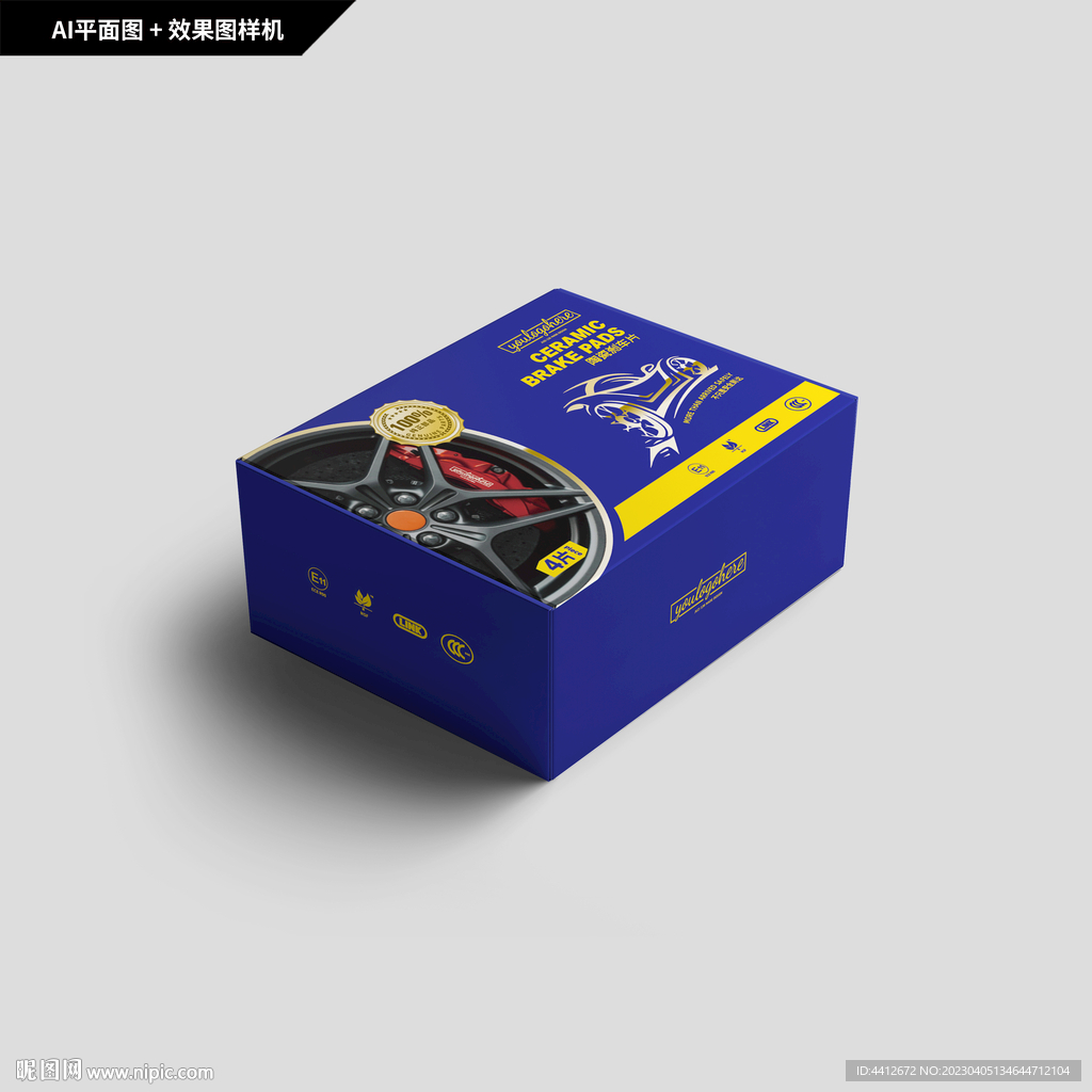 陶瓷刹车片包装