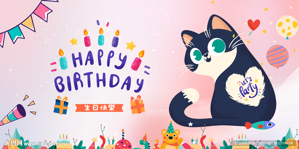 生日 宴会舞台背景