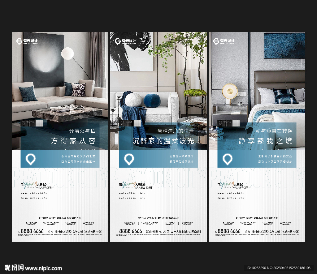 地产户型价值点系列