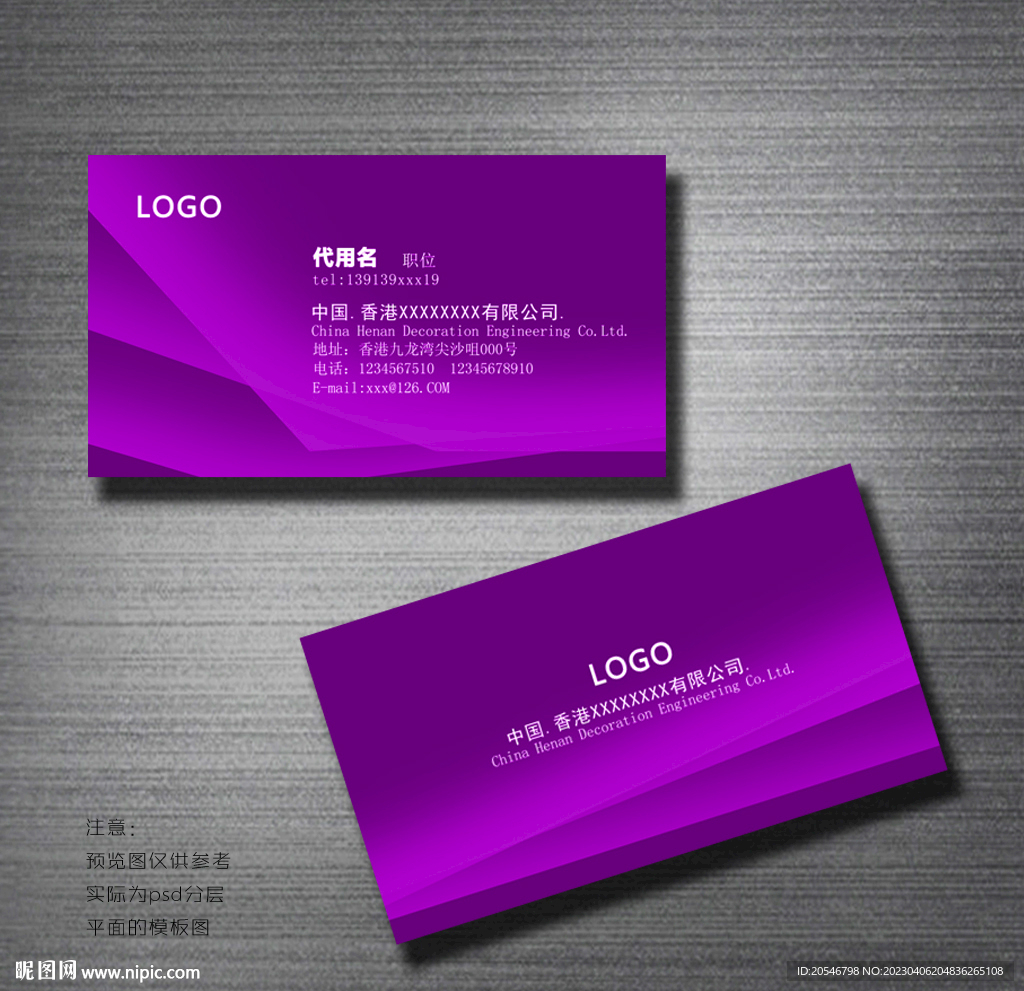 紫色名片