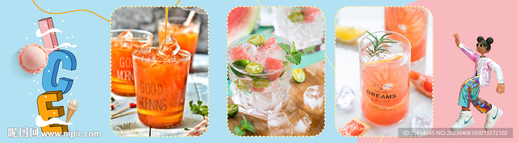 夏季冰饮展板